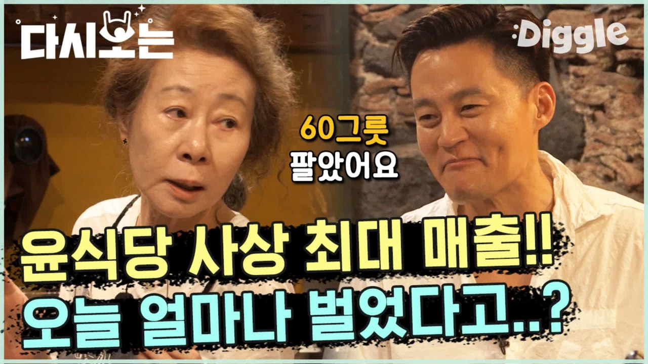 [#윤식당2] 세상 하얗게 불 태운 윤식당 ☆하루 만에 3일치 영업량 달성★ 열심히...