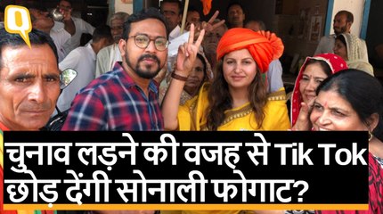 क्या BJP से चुनाव लड़ने की वजह से Tik Tok छोड़ देंगी Sonali Phogat? | Quint Hindi