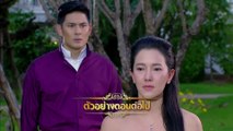 ตัวอย่าง เพลิงเสน่หา EP.3 | 15 ต.ค.62 | Ch7HD