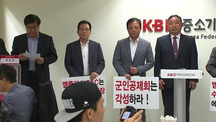 두부 업계, 군인공제회 시장 철수 촉구 / YTN