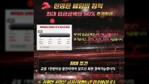 방패루비 RUBY▶️방패루비 루비 RUBY 출석체크 600만원 이벤트◀️루비문의 카톡: @ruby247▶️방패루비 루비 RUBY 출석체크 600만원 이벤트◀️방패루비 RUBY