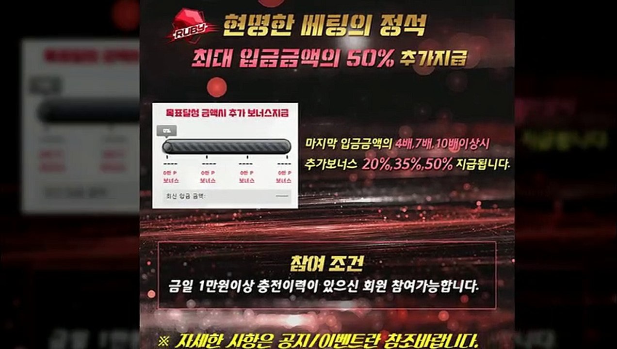 방패루비 RUBY▶️방패루비 루비 RUBY 출석체크 600만원 이벤트◀️루비문의 카톡: @ruby247▶️방패루비 루비 RUBY 출석체크 600만원 이벤트◀️방패루비 RUBY