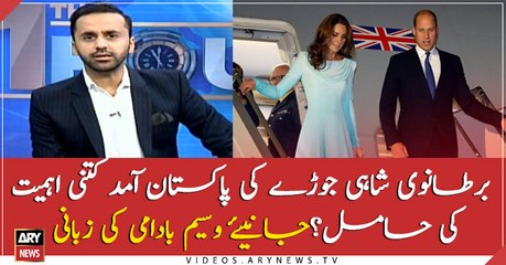 Importance of royal couple’s visit to Pakistan
