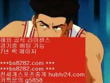 먹튀폴리스 ㉦ ast8899.com ▶ ◀  배트맨토토모바일 ㉦ 류현진경기하이라이트 ㉦ 놀이터토토 ㉦ 프로야구하이라이트    해외검증안전사이트 【 공식인증 | bs8282.com  】 ✅안전보장메이저 ,✅검증인증완료 ■  ■토토사이트검증 ㅰ 토토추천 ㅰ 온라인토토사이트 ㅰ 양방툴-해외배팅    먹튀폴리스 ㉦ ast8899.com ▶ ◀  배트맨토토모바일 ㉦ 류현진경기하이라이트 ㉦ 놀이터토토 ㉦ 프로야구하이라이트