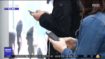 [뉴스터치] 대만 16세 소녀, 스마트폰 과다 사용으로 후천적 색맹