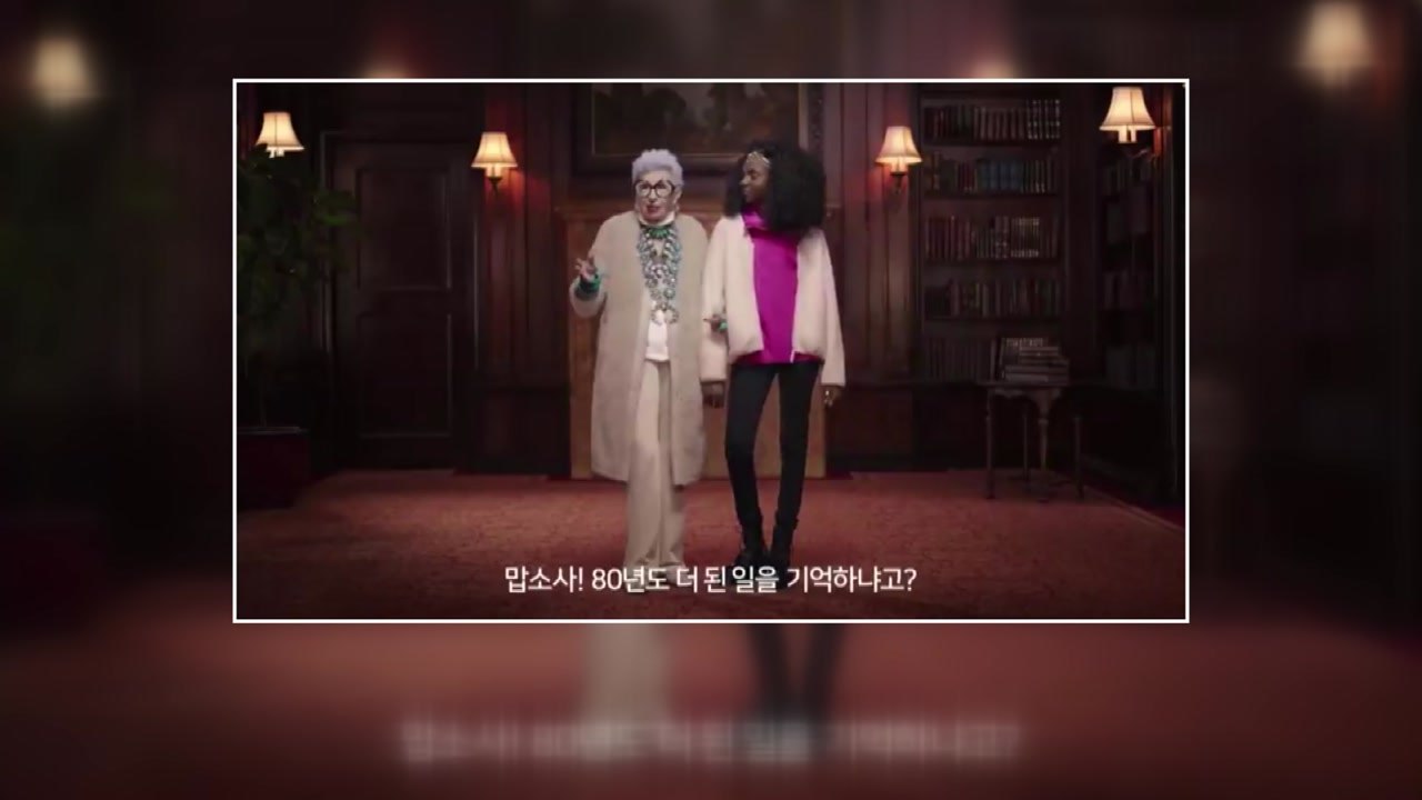 유니클로 새 TV 광고 '위안부 모독' 논란 / YTN