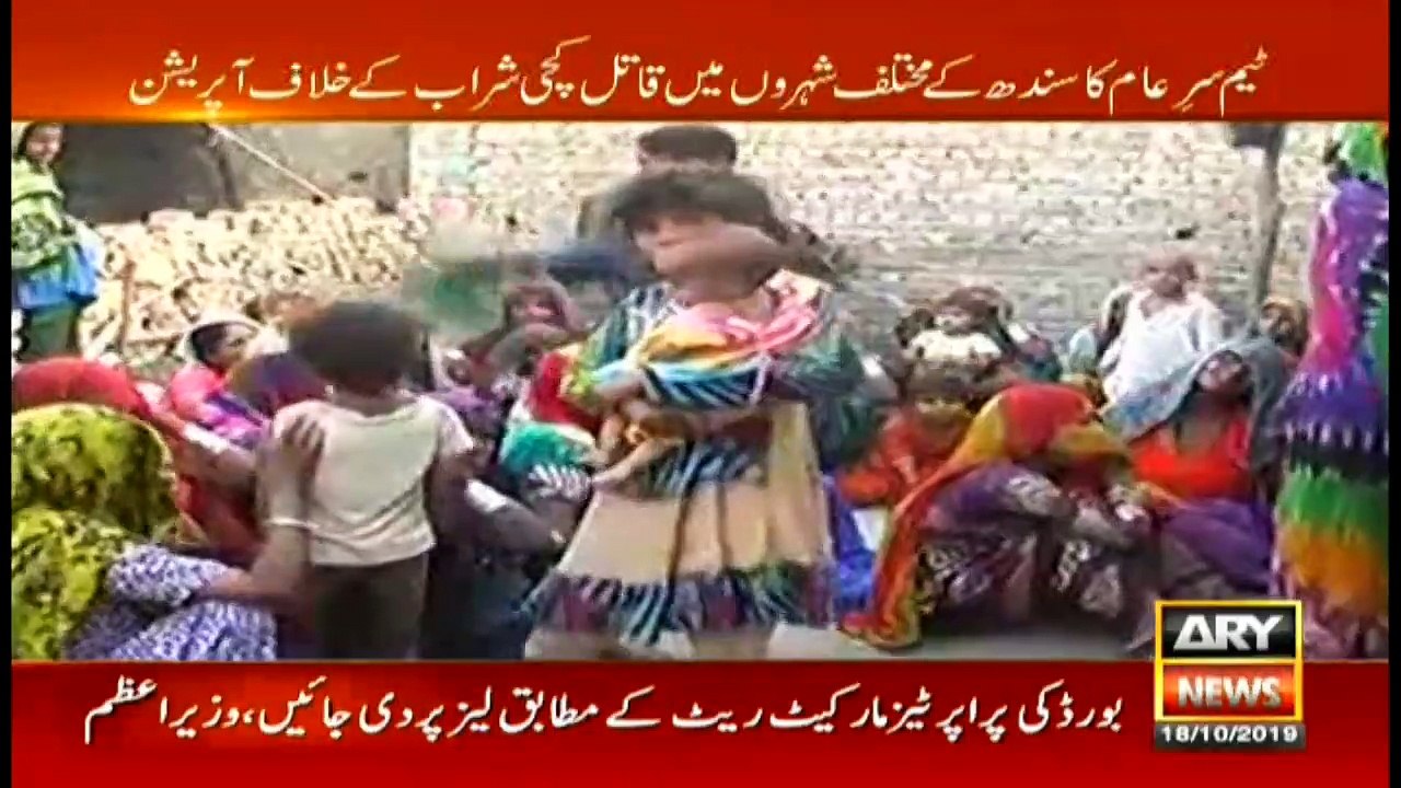 Sar-e-Aam | Iqrar Ul Hassan | ARYNews | 18 Octo...