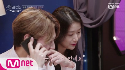 [1회] ※쌍방 썸뮤직 탄생※ '비오는 파리'에서 '일종의 고백'♬