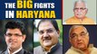 Haryana Assembly Elections: The big fights to watch out for | Oneindia News