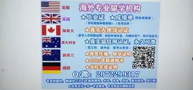 美国 UTD毕业证 文凭学历 （Q /微 20722 99317 ） 快速办理美国德克萨斯大学达拉斯分校高仿毕业证/高仿成绩单/假文凭学历/真实大使馆/真实留信网认证 网上永久可查University of Texas at Dallas diploma