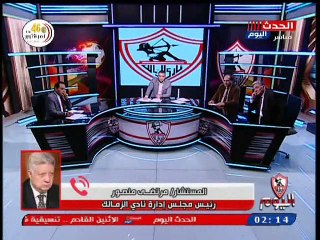 مداخلة مرتضى منصور 14 أكتوبر 2019-2