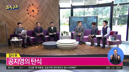 두 차례 ‘송구’ 했지만…조국 치켜세운 文