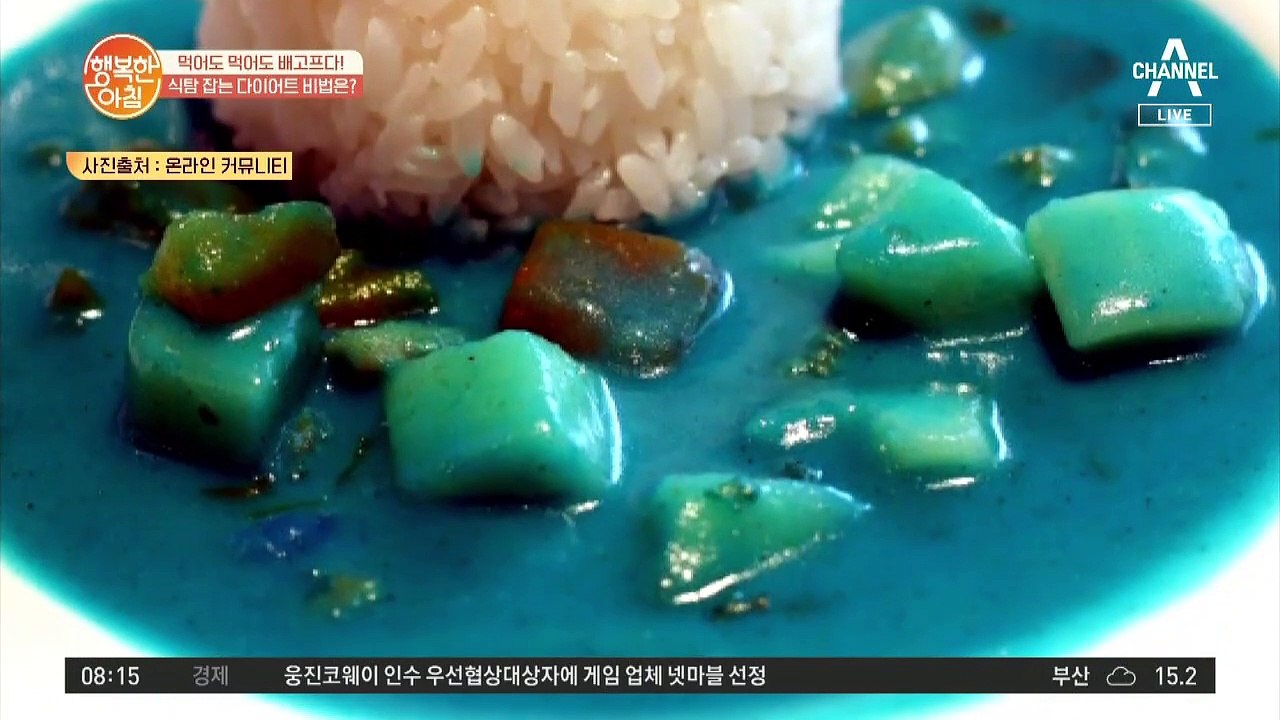 민혜연의 다이어트 비결! 차가운 색을 이용하면 식욕이 사라진다?!
