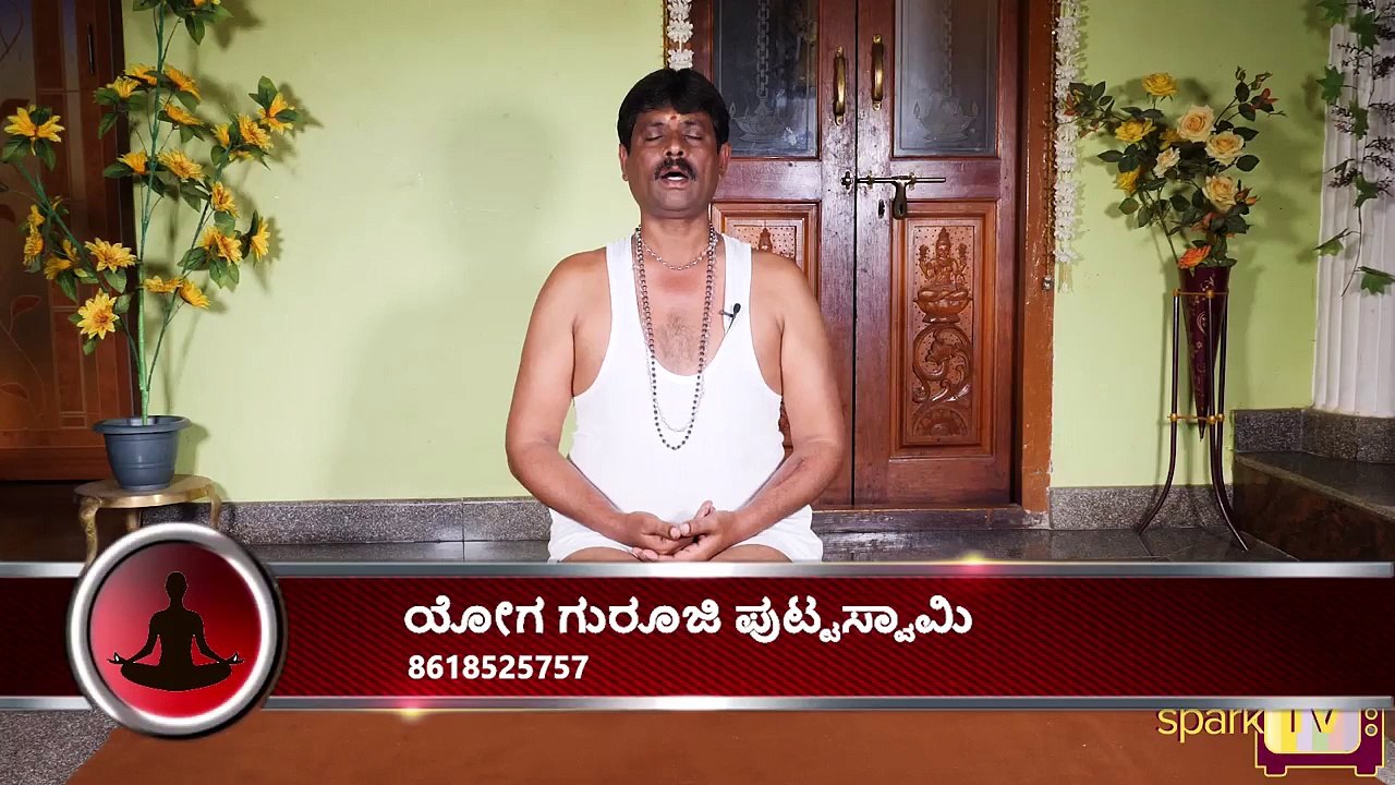 ಸಕಲ ರೋಗ ಪರಿಹಾರಿ -ಯೋಗ