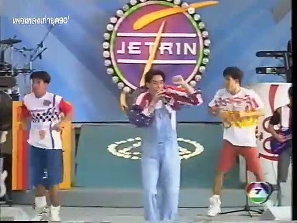 หัวลำโพง - เจ เจตริน