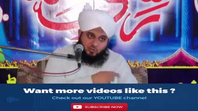 Hazrat Umar Aur Imam Husain ka Rola Dainay wala Waqia | Peer ajmal raza Qadri Ka Latest Bayan