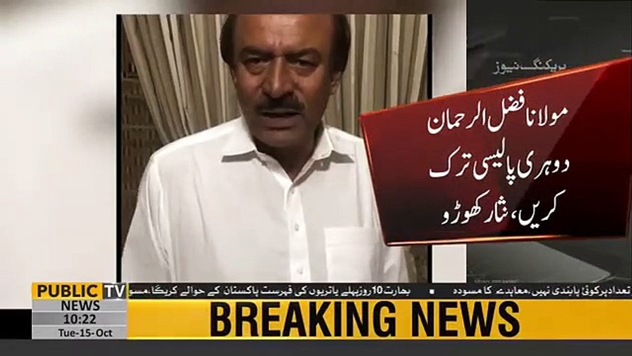 JUIF supports PTI in PS 11 by-election, PPP asks Fazlur Rehman to clear his position