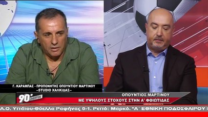 Ο Γιάννης Καραμπάς στα "90 Λεπτά Χωρίς Καθυστερήσεις"