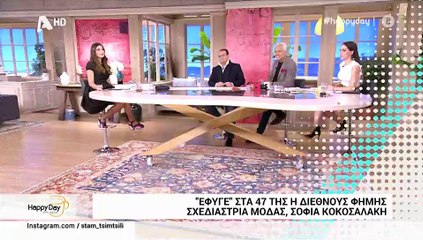 Σοφία Κοκοσαλάκη: Τα συγκλονιστικά  λόγια του Ζούλα: «Άφησε ένα τεράστιο κενό και μια βαθιά λύπη»