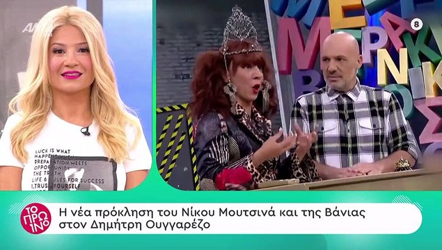 Κλάμα! Ο Ουγγαρέζος στολίστηκε για το ραντεβού τη με τη Βάνια και της έκανε ερωτική εξομολόγηση!