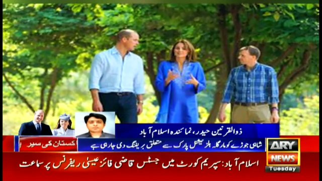 Bulletins ARYNews 1200 15th Oct 2019