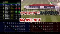 경마배팅사이트 M A 892 점 NET #사설경마 #일본경마예상 #온라인경마사이트