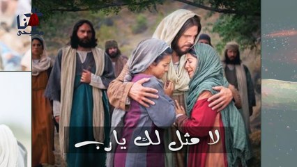 ترنيمة لامثل لك - فريق التسبيح شباب  - Praise Team Youth