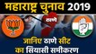 Maharashtra Assembly Elections: जानिए Thane Seat के सियासी समीकरण । वनइंडिया हिंदी