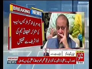 Ch Sugar Mills case: Nawaz Sharif failed to give satisfactory answer to even a single question