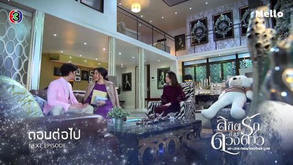 ลิขิตรักข้ามดวงดาว ตอนต่อไป EP.10 | 21-10-62 | Ch3Thailand