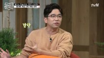 이적 & 김경일 교수도 확- 빠진 설민석의 스토리텔링! 전화번호부도 강연할 기세?!