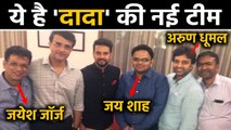 BCCI New Team: Sourav Ganguly's new BCCI team, Jay Shah to Arun Dhumal  | वनइंडिया हिंदी
