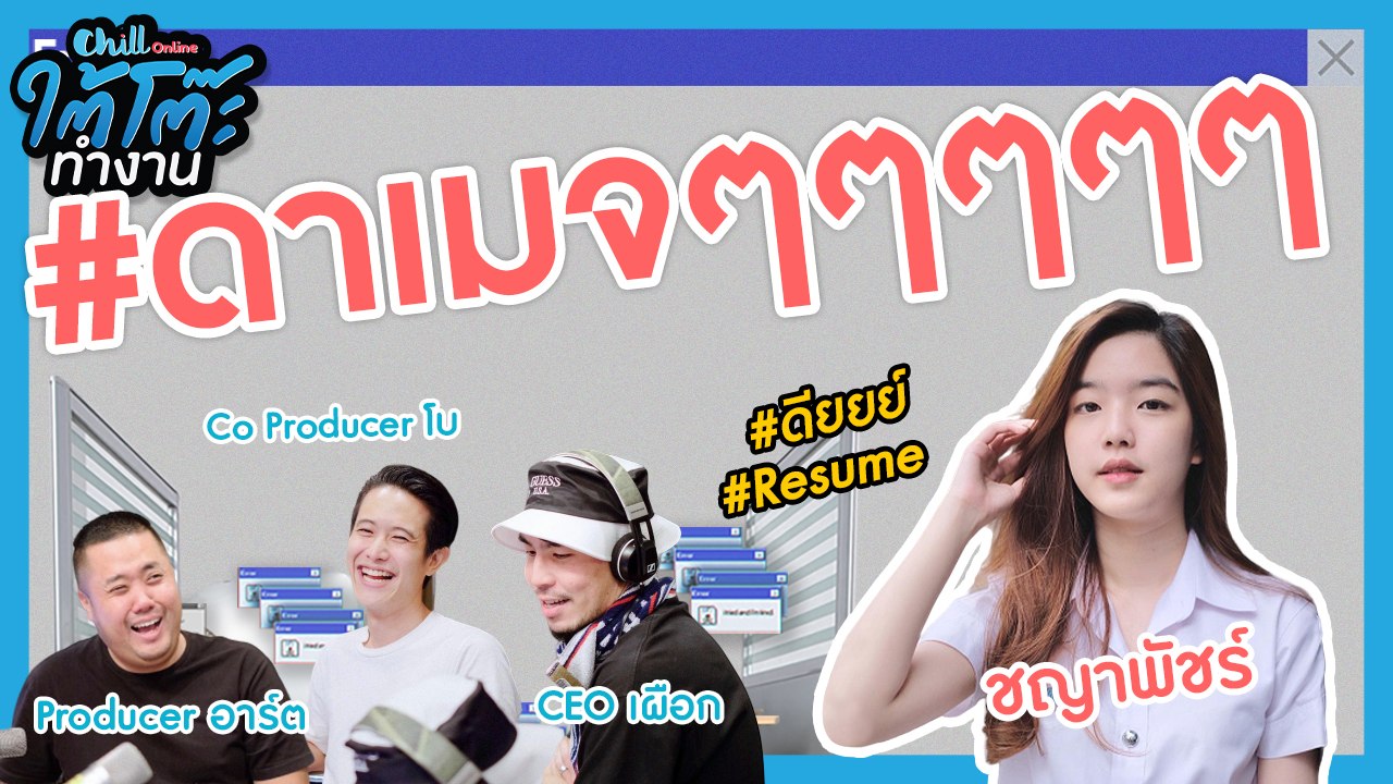 สาวคนนี้ทำโปรดิวเซอร์อาร์ตเสียอาการ ดาเมจแรงเต็มจอ!! | #มหาลัยใต้โต๊ะXชญาพัชร์ | ใต้โต๊ะทำงาน