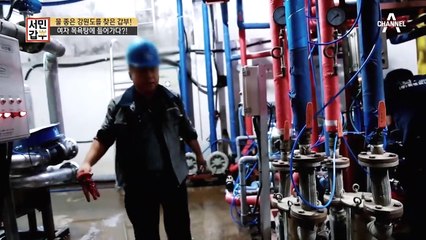 여자 목욕탕에 들어간 갑부?! 그가 물 좋은 강원도를 찾은 이유!