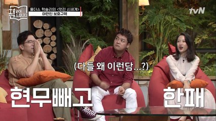 현무둥절 책안읽남 전현무 놀리기! 책방식구 모두 현무 빼고 한패ㅎㅎㅎ