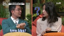 문가영, 수면 시 교육법 경험 고백?! 군중을 통제하는 힘 ′세뇌′