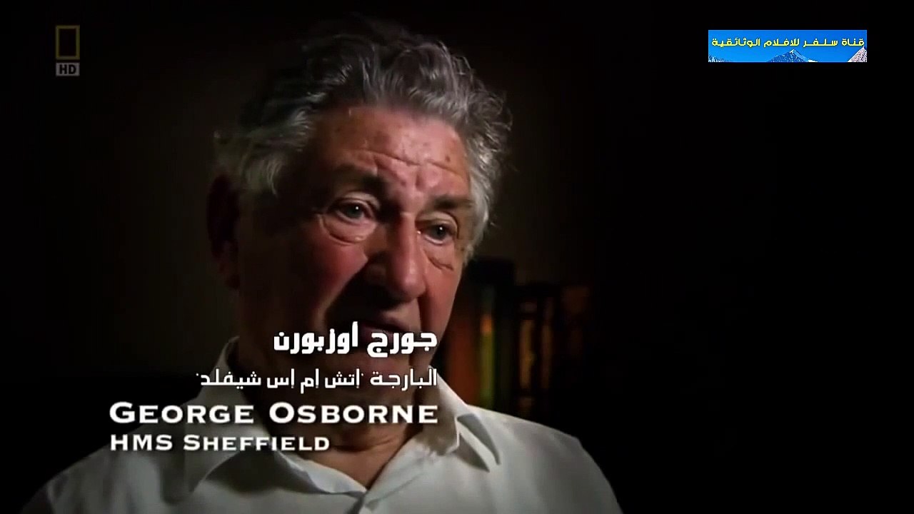 الفيلم الوثائقي ماقبل الكارثة البارجة بيسمارك
