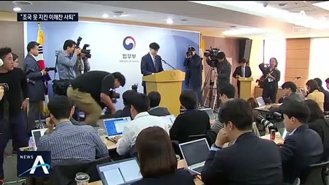 “조국 못 지키는데” 분노와 실망감…이해찬에 “사퇴하라”