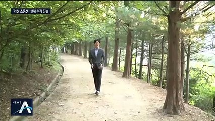 “이춘재, 30년 전 화성 초등생도 내 범행…살해했다”