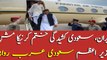PM Imran Khan leaves for Saudi  Arabia on 'peace mission'