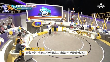 ※꿈으로 보는 건강한 수면 상태※ 컬러 꿈은 건강에 좋지 않다...?