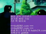 먹튀잡이 ㉢ bs8282.com ▶ ◀  류현진실시간인터넷중계 ㉢ 라이센스정식사이트 ㉢ 메이저안전놀이터 ㉢ 해외야구갤러리    KBO사이트 【 공식인증 | bs8282.com |   】 ✅안전보장메이저 ,✅검증인증완료 ■  ■NBA중계김병장티비 ㉬ NBALIVE ㉬ 온라인토토 ㉬ 게임라이센스    먹튀잡이 ㉢ bs8282.com ▶ ◀  류현진실시간인터넷중계 ㉢ 라이센스정식사이트 ㉢ 메이저안전놀이터 ㉢ 해외야구갤러리