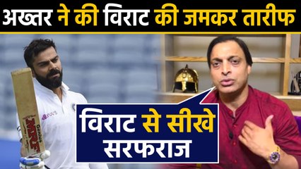 Shoaib Akhtar called Virat Kohli the best captain in the world| वनइंडिया हिंदी