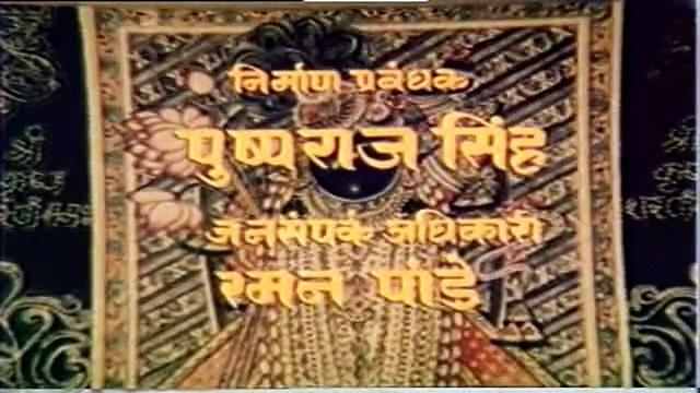Kanha re Girdhar Roop Manohar jaaun balihari !! Nani Bai ko Mayro !! Rajasthani songs