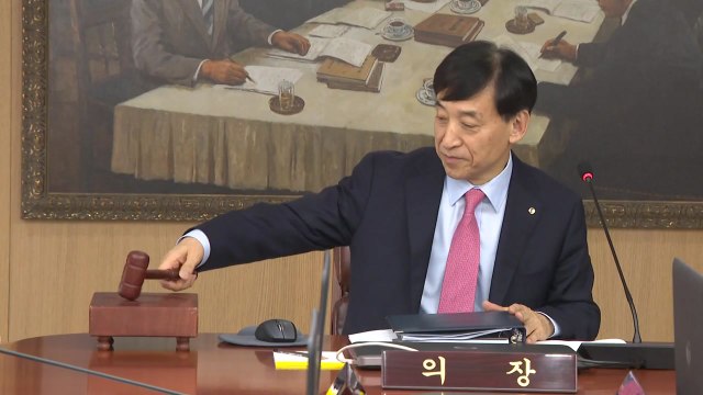 한국은행, 내일 금통위...금리 인하 유력 / YTN