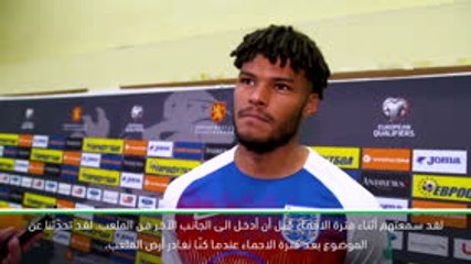 كرة قدم: دولي: سمعت الهتافات العنصرية في فترة الاحماء – مينغز