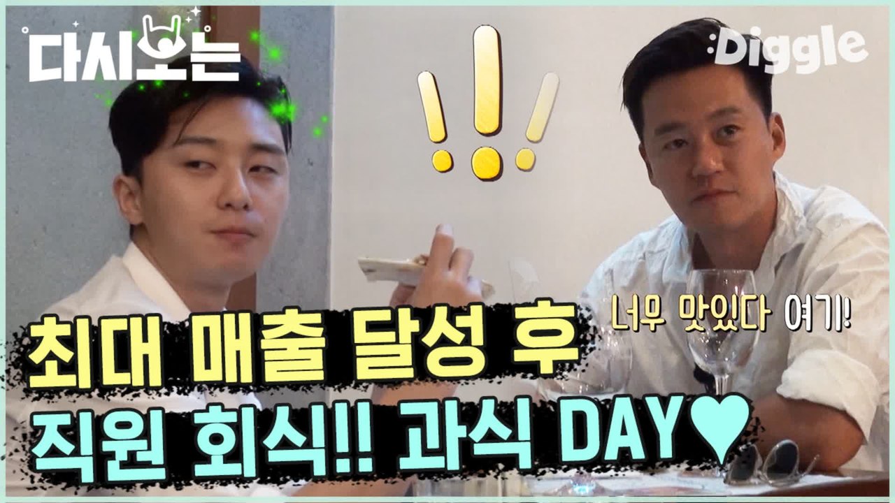 [#윤식당2] 너덜너덜한 윤식당 가라치코 핫플에서 회식! (츄릅) 침샘 홍수난다 얼...
