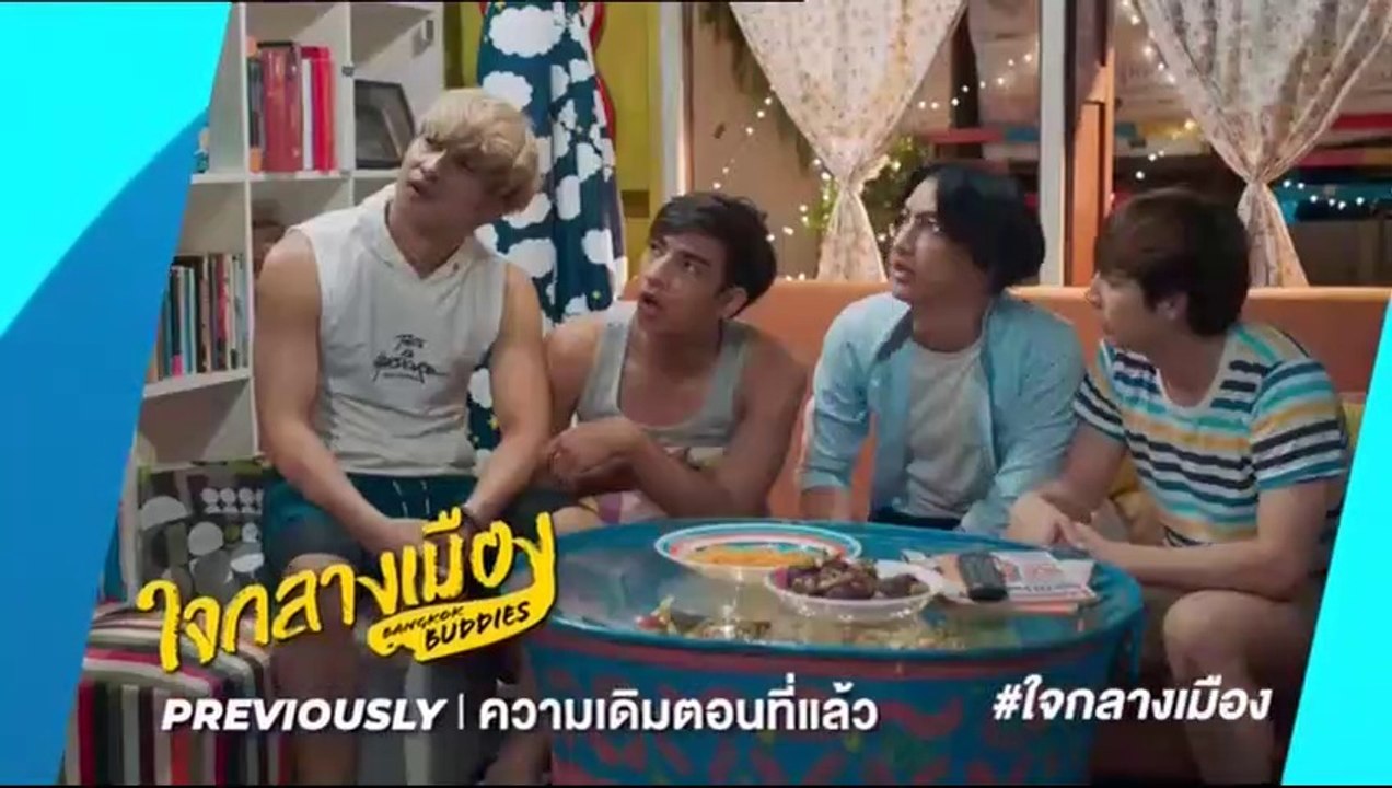 Bangkok Buddies ใจกลางเมือง ตอนที่.8 ย้อนหลัง  วันที่ 15 ตุลาคม 2562 ล่าสุด
