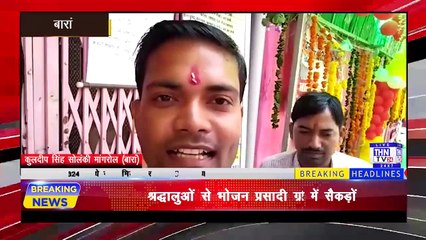 THN TV24 15 bulletin 159