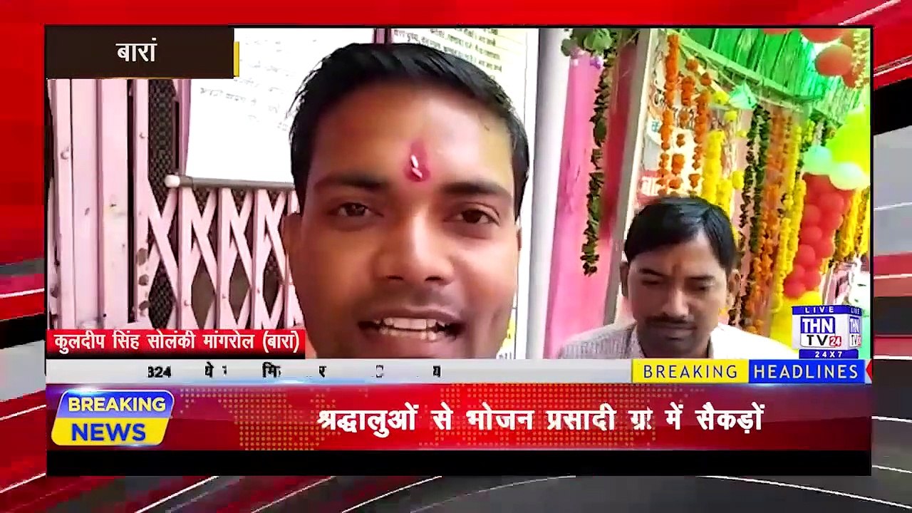 THN TV24 15 bulletin 159